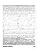Прощание с иллюзиями — фото, картинка — 15