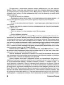 Прощание с иллюзиями — фото, картинка — 6