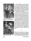Прощание с иллюзиями — фото, картинка — 10