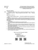 Тренируйся в кайф! Полный гайд по домашним тренировкам для самых занятых — фото, картинка — 2