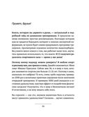 Тренируйся в кайф! Полный гайд по домашним тренировкам для самых занятых — фото, картинка — 10