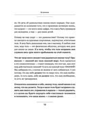 Тренируйся в кайф! Полный гайд по домашним тренировкам для самых занятых — фото, картинка — 11