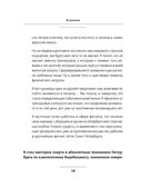 Тренируйся в кайф! Полный гайд по домашним тренировкам для самых занятых — фото, картинка — 13