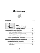 Тренируйся в кайф! Полный гайд по домашним тренировкам для самых занятых — фото, картинка — 3