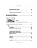 Тренируйся в кайф! Полный гайд по домашним тренировкам для самых занятых — фото, картинка — 4