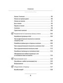 Тренируйся в кайф! Полный гайд по домашним тренировкам для самых занятых — фото, картинка — 5