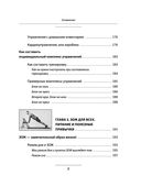 Тренируйся в кайф! Полный гайд по домашним тренировкам для самых занятых — фото, картинка — 7