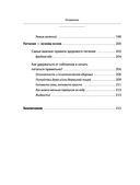Тренируйся в кайф! Полный гайд по домашним тренировкам для самых занятых — фото, картинка — 8