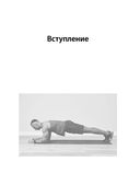 Тренируйся в кайф! Полный гайд по домашним тренировкам для самых занятых — фото, картинка — 9