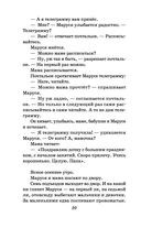 Сказка о потерянном времени — фото, картинка — 19