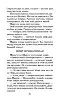 Сказка о потерянном времени — фото, картинка — 20