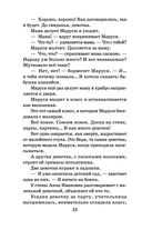 Сказка о потерянном времени — фото, картинка — 21