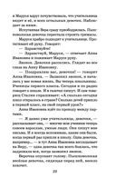 Сказка о потерянном времени — фото, картинка — 22