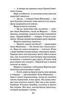 Сказка о потерянном времени — фото, картинка — 23