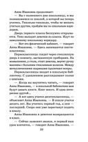 Сказка о потерянном времени — фото, картинка — 24