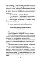 Сказка о потерянном времени — фото, картинка — 25