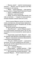 Сказка о потерянном времени — фото, картинка — 26