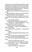 Сказка о потерянном времени — фото, картинка — 27