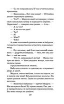 Сказка о потерянном времени — фото, картинка — 28