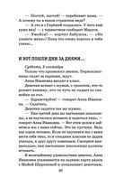 Сказка о потерянном времени — фото, картинка — 29