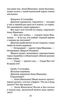 Сказка о потерянном времени — фото, картинка — 30