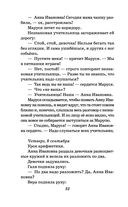 Сказка о потерянном времени — фото, картинка — 31