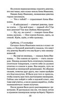 Сказка о потерянном времени — фото, картинка — 34