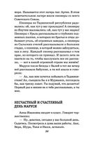 Сказка о потерянном времени — фото, картинка — 35