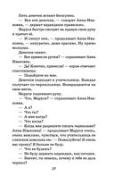 Сказка о потерянном времени — фото, картинка — 36