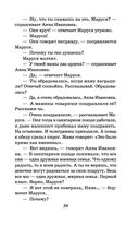 Сказка о потерянном времени — фото, картинка — 38