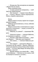 Сказка о потерянном времени — фото, картинка — 39