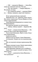 Сказка о потерянном времени — фото, картинка — 40