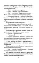 Сказка о потерянном времени — фото, картинка — 42