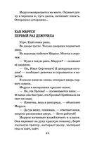 Сказка о потерянном времени — фото, картинка — 43