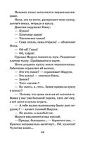 Сказка о потерянном времени — фото, картинка — 48