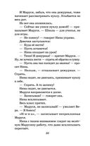 Сказка о потерянном времени — фото, картинка — 49