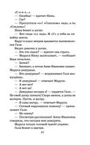 Сказка о потерянном времени — фото, картинка — 50