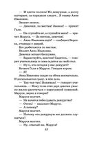 Сказка о потерянном времени — фото, картинка — 51