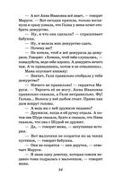 Сказка о потерянном времени — фото, картинка — 53