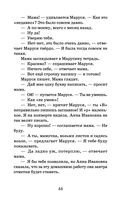 Сказка о потерянном времени — фото, картинка — 54