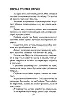 Сказка о потерянном времени — фото, картинка — 55