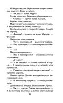 Сказка о потерянном времени — фото, картинка — 56