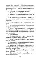 Сказка о потерянном времени — фото, картинка — 57