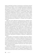 Наверху, или Инструкция по выживанию для топ-менеджера — фото, картинка — 17