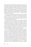 Наверху, или Инструкция по выживанию для топ-менеджера — фото, картинка — 19