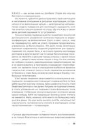 Наверху, или Инструкция по выживанию для топ-менеджера — фото, картинка — 20