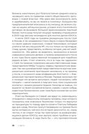 Наверху, или Инструкция по выживанию для топ-менеджера — фото, картинка — 21