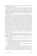 Наверху, или Инструкция по выживанию для топ-менеджера — фото, картинка — 22