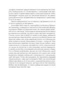 Наверху, или Инструкция по выживанию для топ-менеджера — фото, картинка — 23