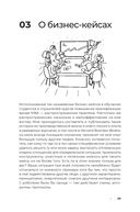 Наверху, или Инструкция по выживанию для топ-менеджера — фото, картинка — 24